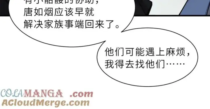 漫画《超神宠兽店》170 休整第61张图