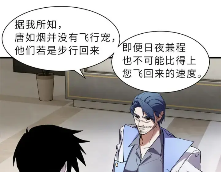 漫画《超神宠兽店》170 休整第62张图
