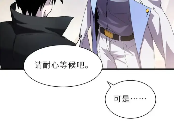 漫画《超神宠兽店》170 休整第63张图