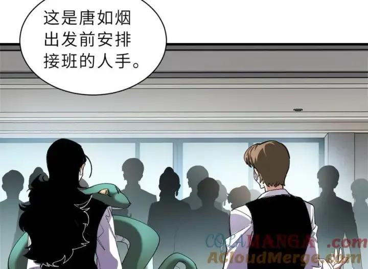 漫画《超神宠兽店》170 休整第69张图