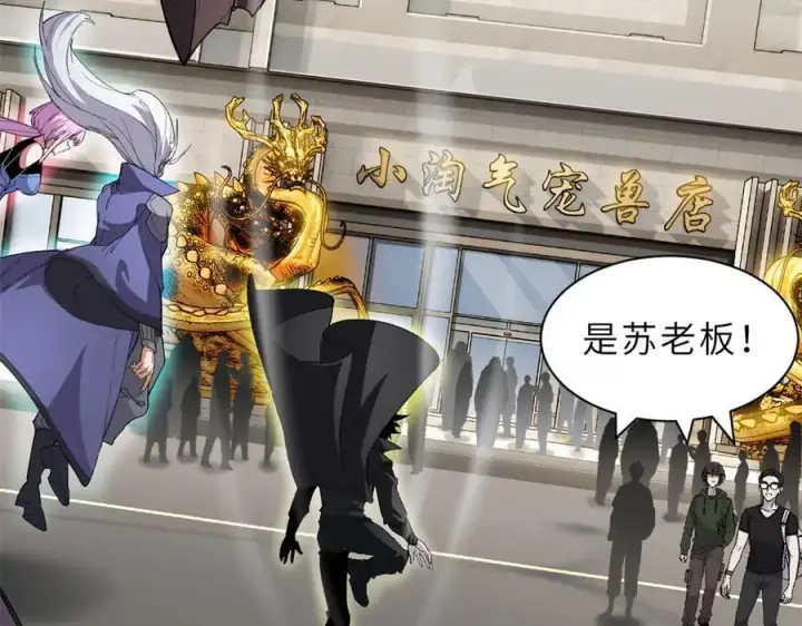 漫画《超神宠兽店》170 休整第7张图