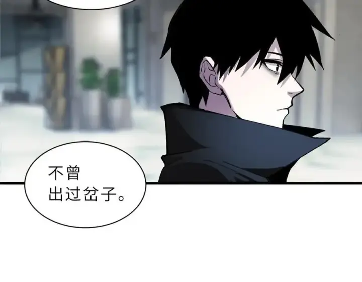 漫画《超神宠兽店》170 休整第71张图