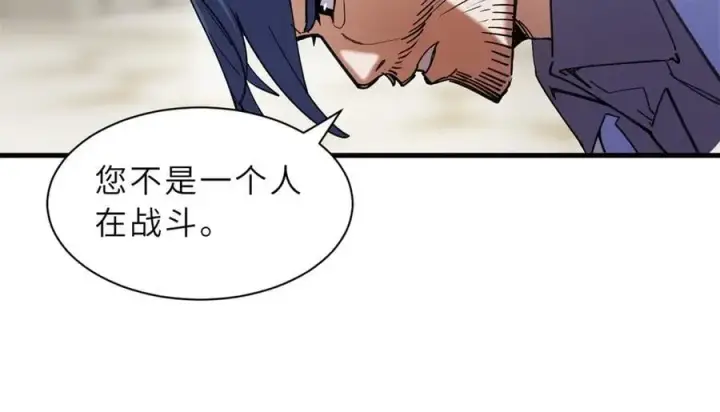 漫画《超神宠兽店》170 休整第74张图