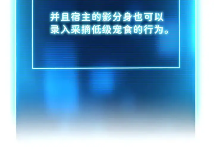 漫画《超神宠兽店》170 休整第79张图