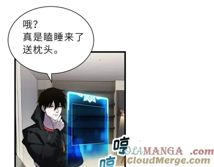 漫画《超神宠兽店》170 休整第81张图