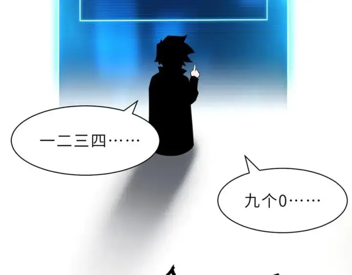 漫画《超神宠兽店》170 休整第84张图