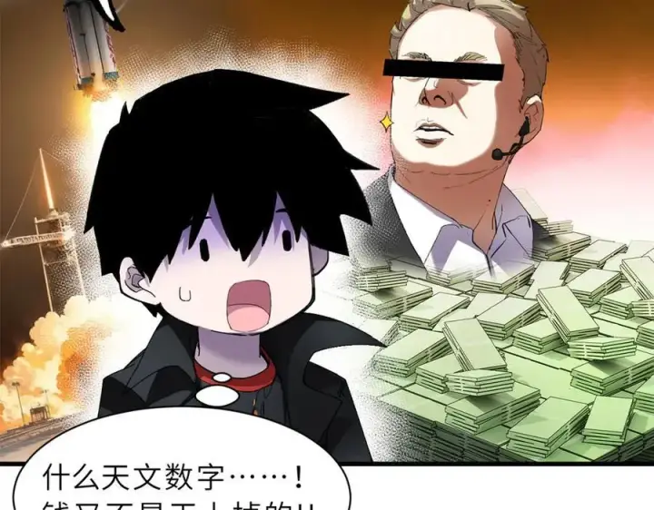 漫画《超神宠兽店》170 休整第87张图