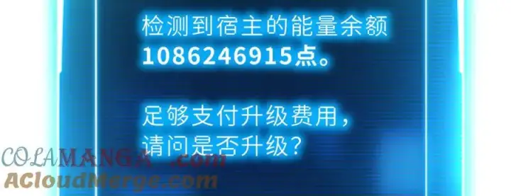 漫画《超神宠兽店》170 休整第89张图
