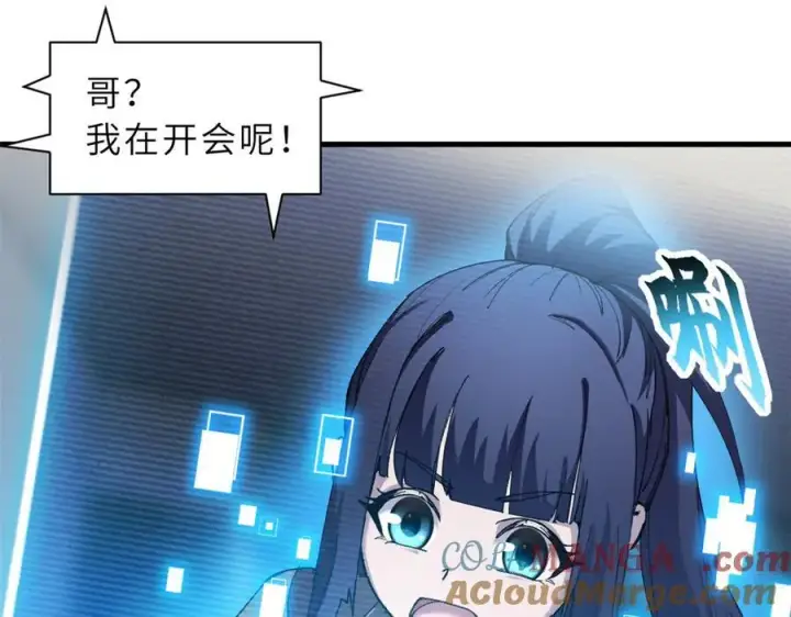 漫画《超神宠兽店》170 休整第93张图