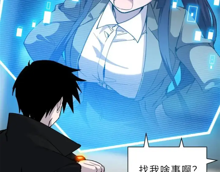 漫画《超神宠兽店》170 休整第94张图