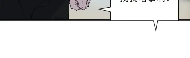 漫画《超神宠兽店》170 休整第95张图
