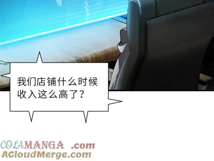 漫画《超神宠兽店》170 休整第97张图