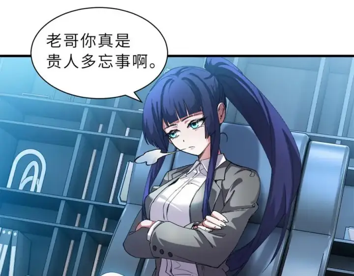 漫画《超神宠兽店》170 休整第98张图