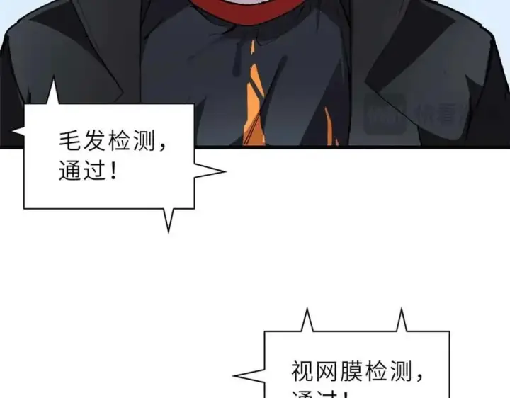 漫画《超神宠兽店》171 汇合第10张图
