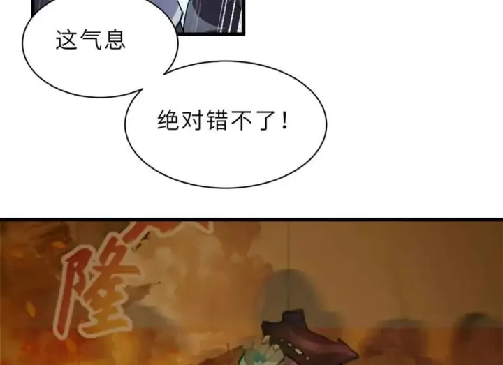 漫画《超神宠兽店》171 汇合第103张图