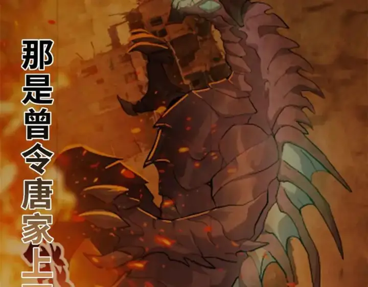 漫画《超神宠兽店》171 汇合第104张图