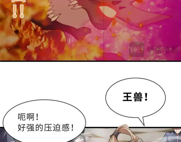 漫画《超神宠兽店》171 汇合第106张图