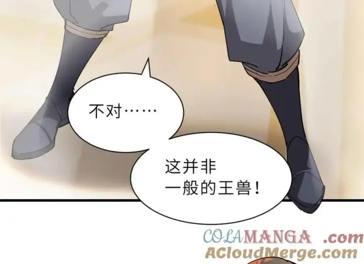 漫画《超神宠兽店》171 汇合第109张图