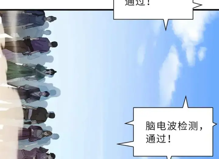 漫画《超神宠兽店》171 汇合第11张图