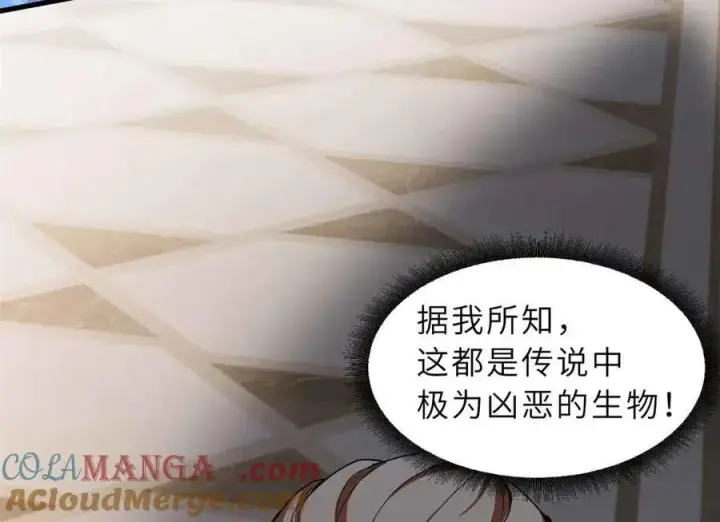 漫画《超神宠兽店》171 汇合第113张图