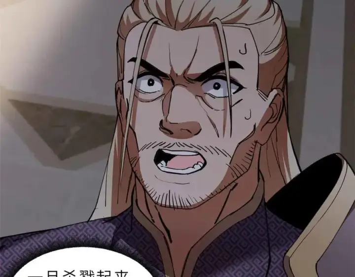 漫画《超神宠兽店》171 汇合第114张图