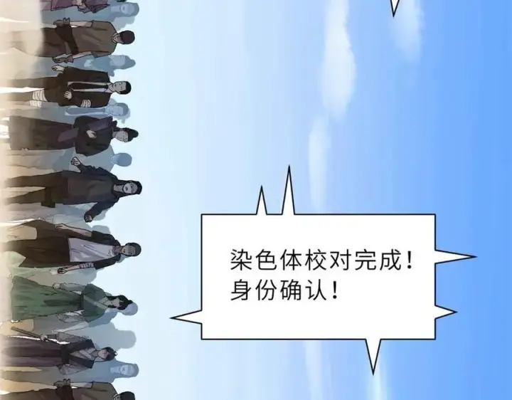 漫画《超神宠兽店》171 汇合第12张图
