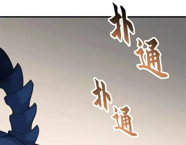 漫画《超神宠兽店》171 汇合第120张图