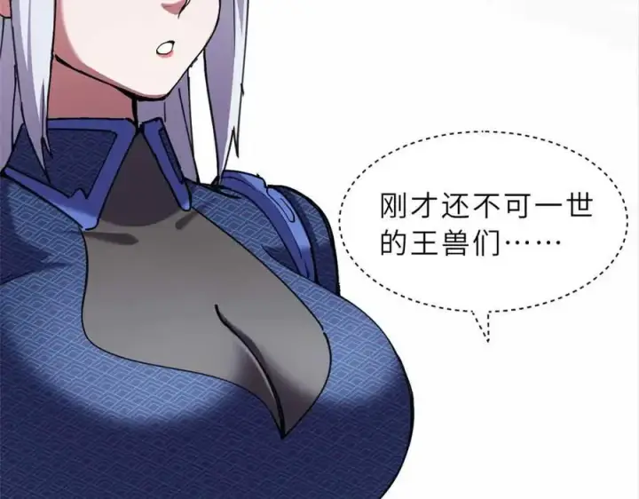 漫画《超神宠兽店》171 汇合第124张图