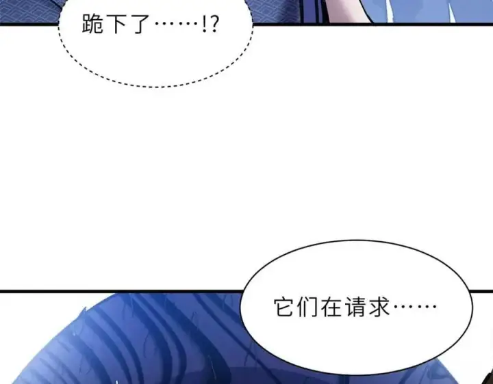 漫画《超神宠兽店》171 汇合第126张图