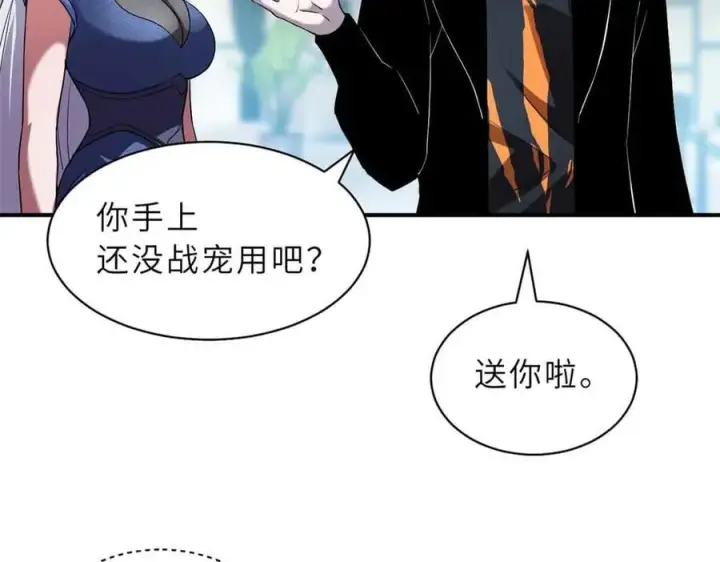 漫画《超神宠兽店》171 汇合第131张图