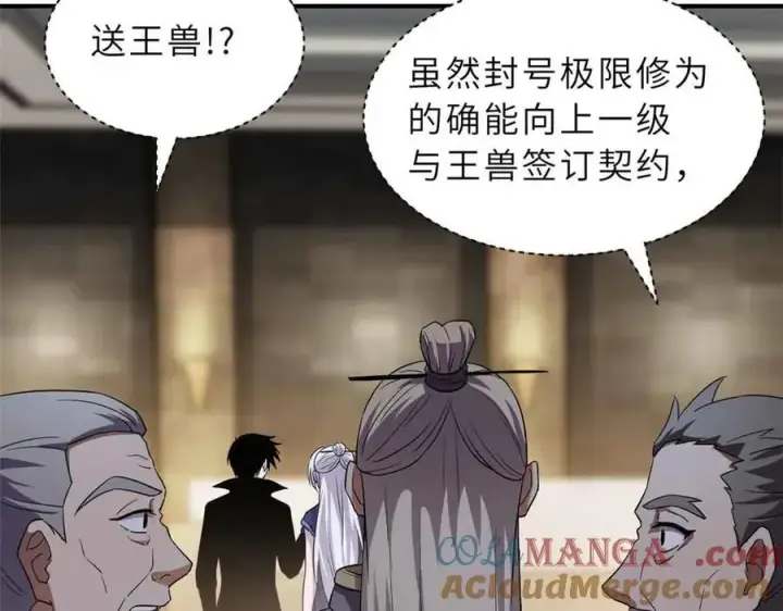 漫画《超神宠兽店》171 汇合第133张图