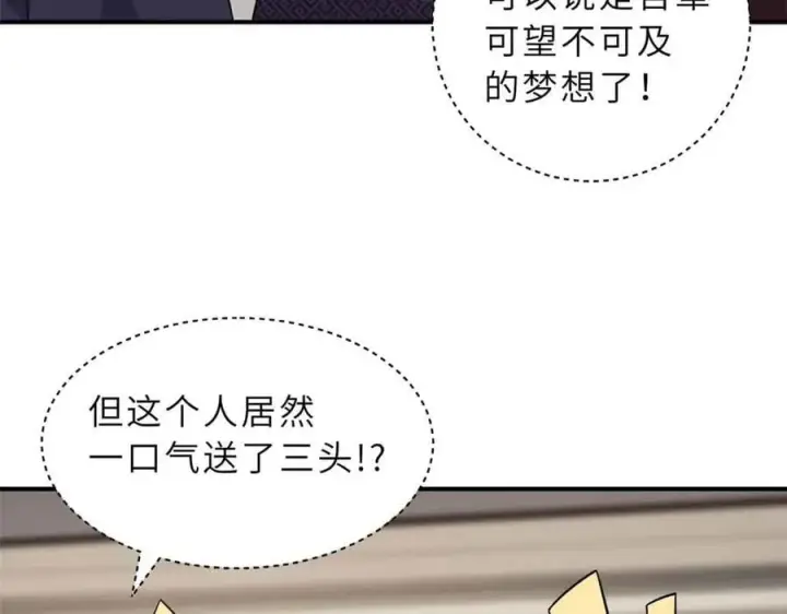 漫画《超神宠兽店》171 汇合第136张图