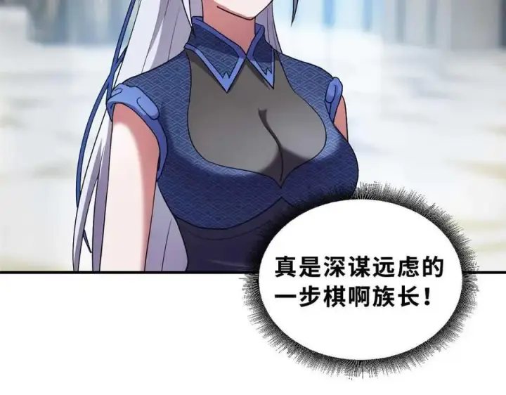 漫画《超神宠兽店》171 汇合第143张图