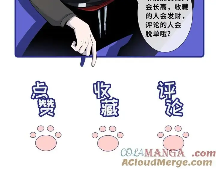 漫画《超神宠兽店》171 汇合第149张图