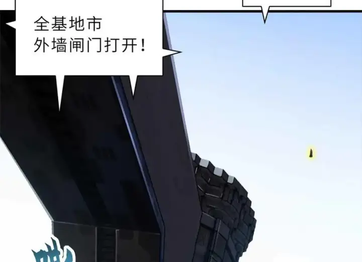 漫画《超神宠兽店》171 汇合第15张图