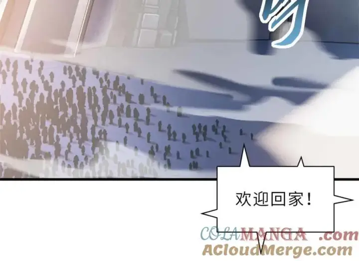 漫画《超神宠兽店》171 汇合第17张图