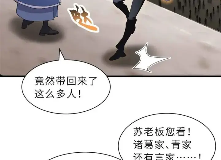漫画《超神宠兽店》171 汇合第19张图