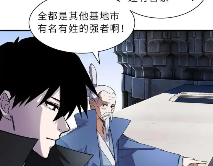 漫画《超神宠兽店》171 汇合第20张图