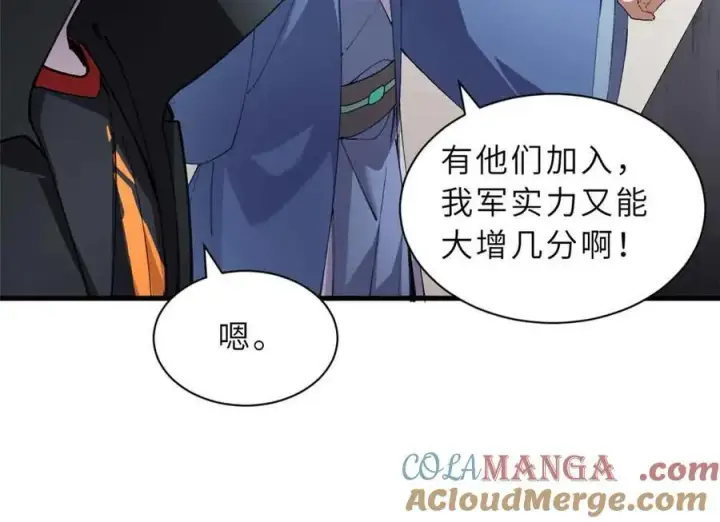 漫画《超神宠兽店》171 汇合第21张图