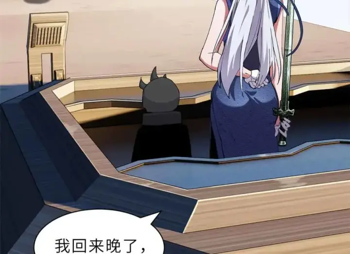 漫画《超神宠兽店》171 汇合第23张图