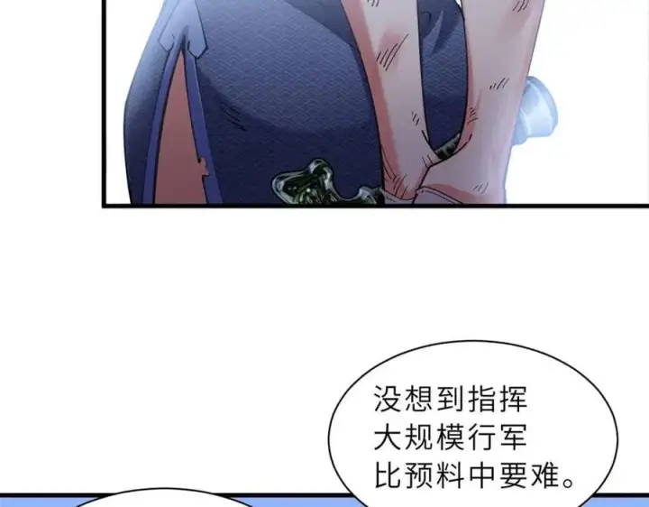 漫画《超神宠兽店》171 汇合第26张图