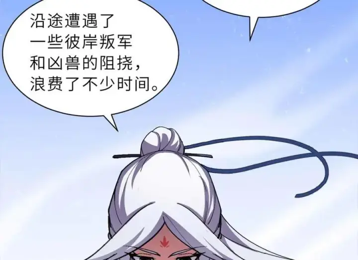 漫画《超神宠兽店》171 汇合第27张图