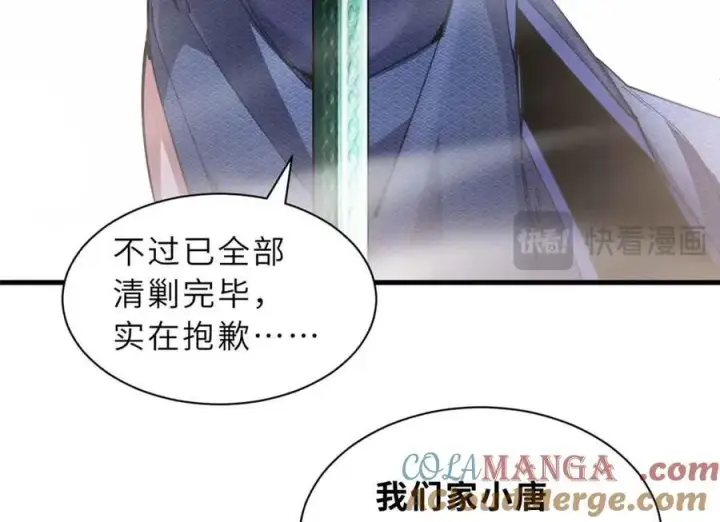 漫画《超神宠兽店》171 汇合第29张图
