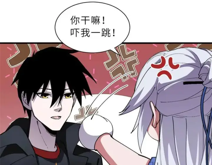 漫画《超神宠兽店》171 汇合第32张图