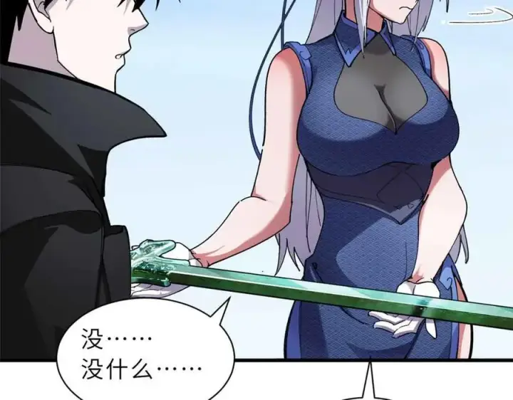 漫画《超神宠兽店》171 汇合第36张图