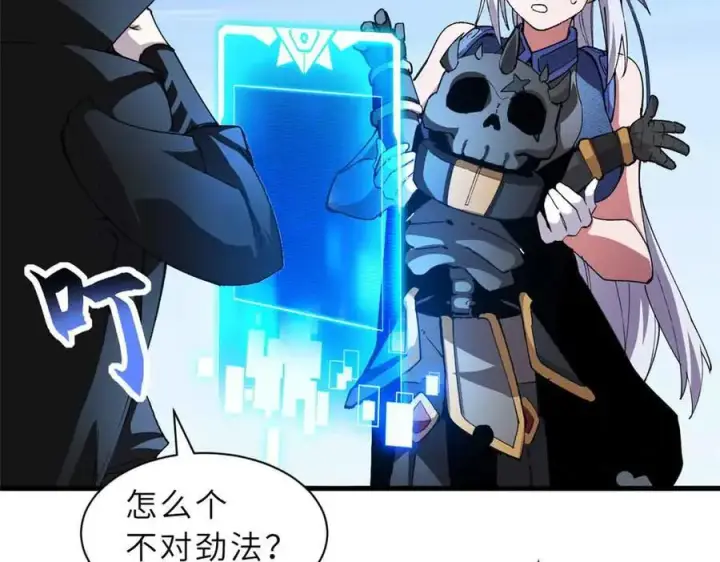 漫画《超神宠兽店》171 汇合第40张图
