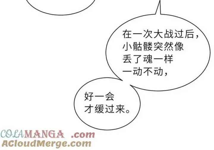 漫画《超神宠兽店》171 汇合第41张图