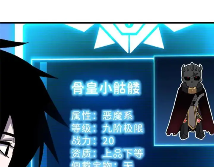 漫画《超神宠兽店》171 汇合第42张图