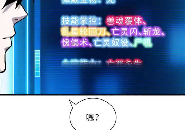 漫画《超神宠兽店》171 汇合第43张图