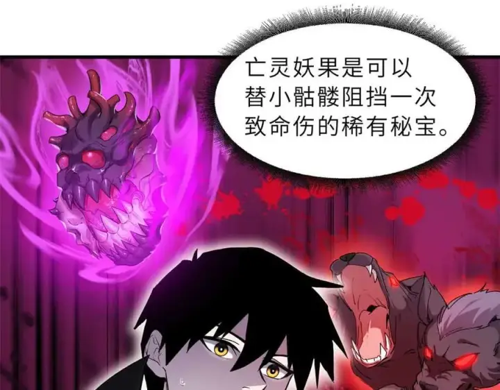 漫画《超神宠兽店》171 汇合第46张图